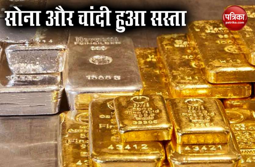 Gold and Silver Price Gold Price Today : सोने और चांदी की कीमत में बड़ी गिरावट, जानिए कितना सस्ता हुआ सोना