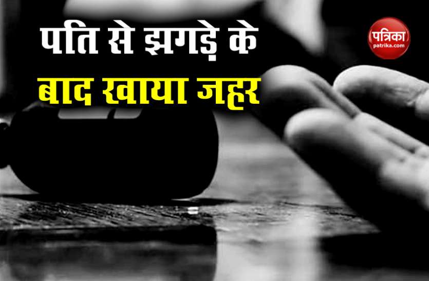 hyderabad crime news पति से झगड़े के बाद पत्नी ने बच्चों समेत खाया जहर, हुई मौत