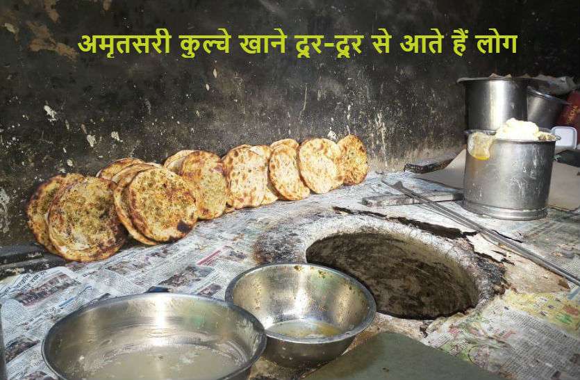 Amritsari kulcha