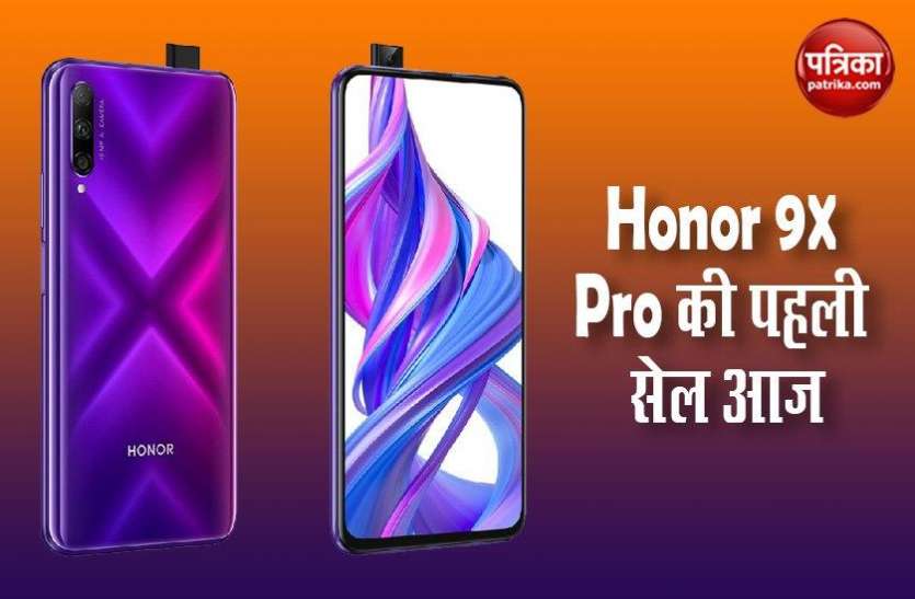 Honor 9X Pro Sale with Rs 3000 Discount on Flipkart Honor 9X Pro की आज भारत में दोपहर 12 बजे से First Sale, 3,000 रुपये की मिलेगी छूट