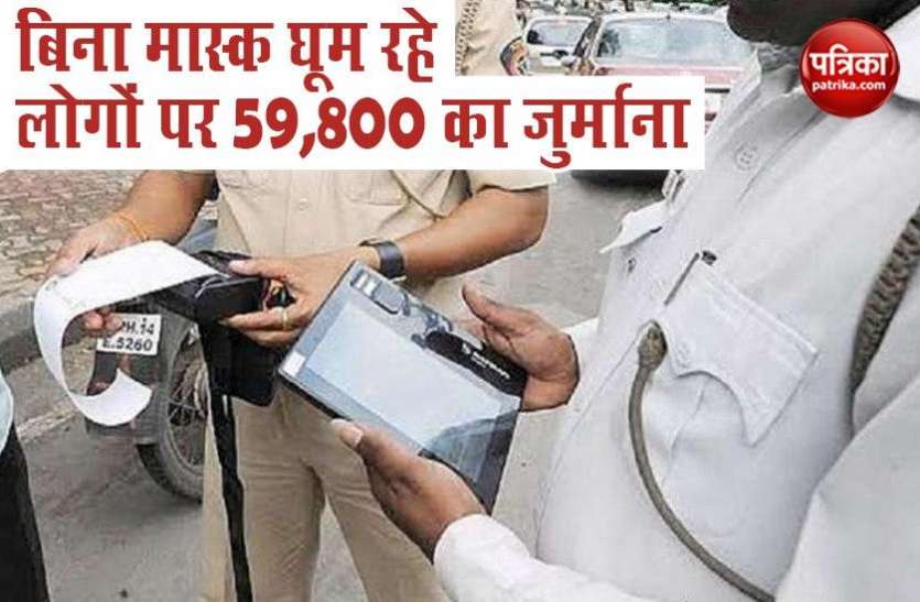 Tamilnadu police fine people went out without mask लॉकडाउन-4: बिना मास्क घर से बाहर घूम रहे थे लोग, पुलिस ने वसूला 59800 का जुर्माना