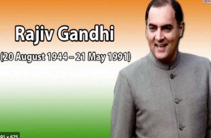 मुख्यमंत्री ने राजीव गांधी की पुण्यतिथि पर किया नमन, कहा- आधुनिक भारत के नवनिर्माण की रखी आधारशिला मुख्यमंत्री ने राजीव गांधी की पुण्यतिथि पर किया नमन, कहा- आधुनिक भारत के नवनिर्माण की रखी आधारशिला