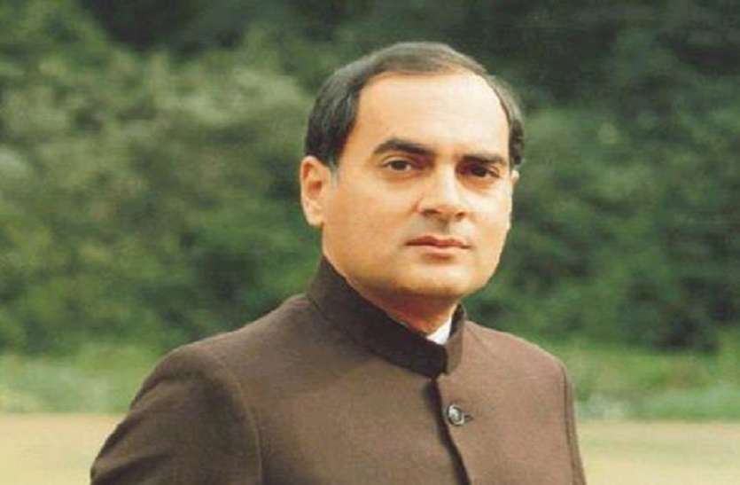 Rajiv Gandhi Birth Anniversary Rajiv Gandhi Birth Anniversary: क्या आप जानते हैं राजीव गांधी का असली नाम क्या है? जानिए ऐसे ही दूसरे सवालों के जवाब भी