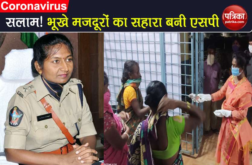 lockdown andhra pradesh sp b raja kumari made food for migrant workers Lockdown: भूख से बेहाल मजदूरों ने रात 12 बजे किया फोन, SP ने खुद खाना बनाया और खिलाया