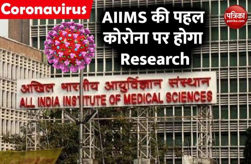 aiims141.jpg AIIMS के डॉक्टर करेंगे अध्ययन, इंसान के शव में कितनी देर तक जिंदा रह सकता है Covid-19