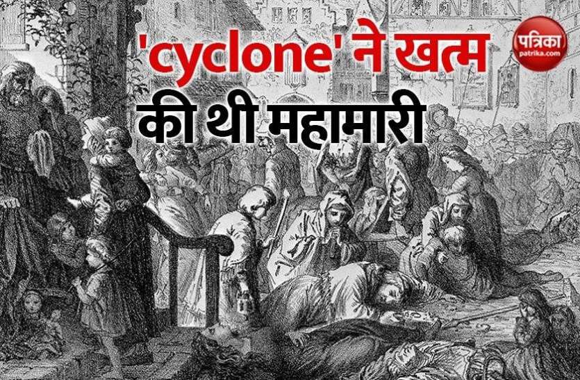 Plague Pandemic जब ‘Cyclone’ की मदद से रूक गई थी Plague महामारी, जानें कैसे हुआ ये सब