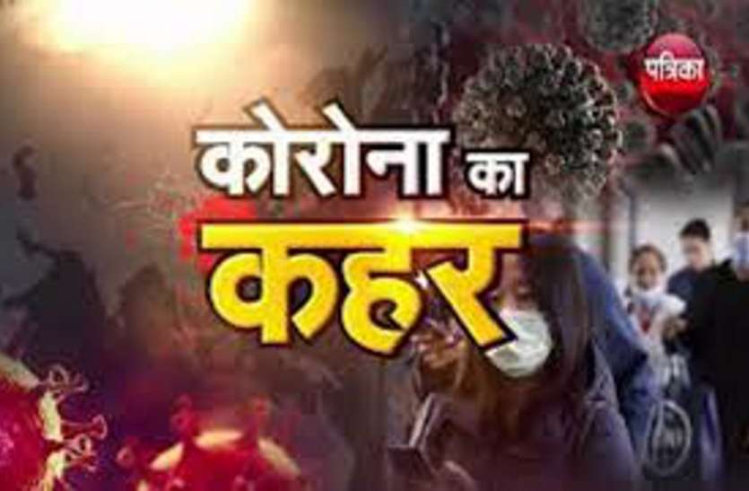 कोल नगरी में बढ़ा कोरोना का खतरा कोल नगरी में बढ़ा कोरोना का खतरा