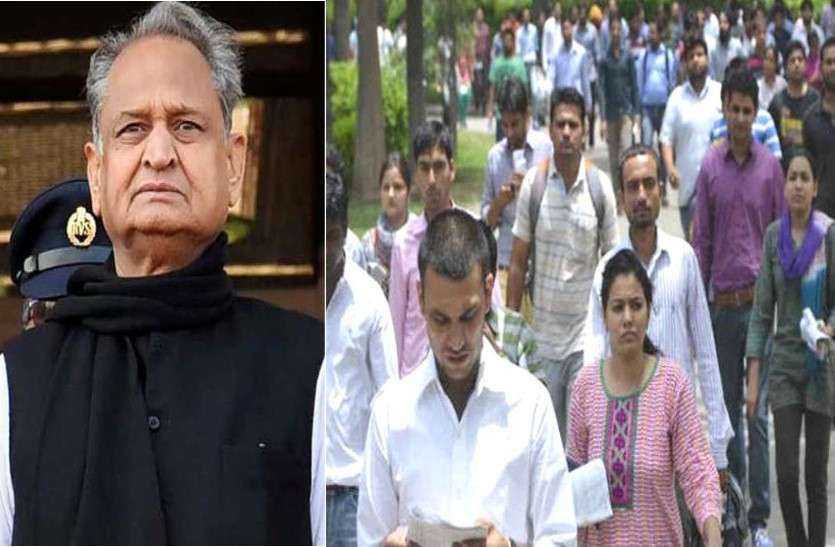 Rajasthan Ashok Gehlot Government plan for Unemployed Youth Jobs राजस्थान: 25 हज़ार युवाओं को जल्द मिलेगी सरकारी नौकरी! जानें बेरोज़गारों के लिए गहलोत सरकार का प्लान
