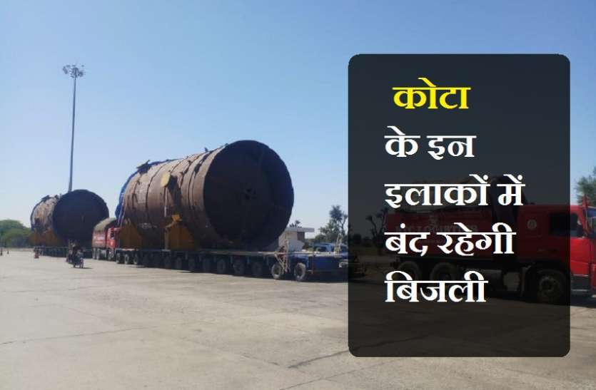 kota_ne_5848918_835x547-m.jpg भारी भरकम ड्रम लेकर आज रात शहर से गुजरेगा ट्रोला