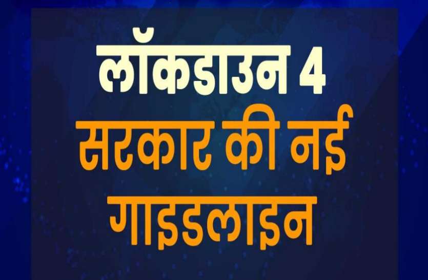 lockdown-4.jpg Lockdown में बदल गया दुकान खुलने का समय, जारी हुई नई गाइडलाइन