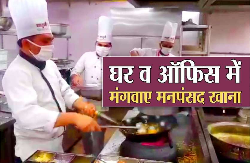 एमपी टूरिज्म ने स्वादिष्ट व्यंजनों सुविधा की शुरू ,मनपंसद खाना घर व ऑफिस में मंगवा सकेंगे लोग एमपी टूरिज्म ने स्वादिष्ट व्यंजनों सुविधा की शुरू ,मनपंसद खाना घर व ऑफिस में मंगवा सकेंगे लोग ,देखें वीडियो
