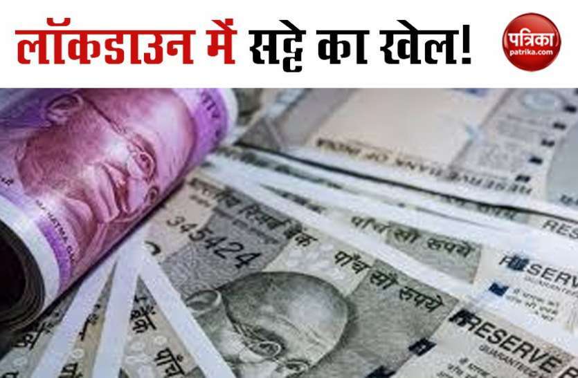 online satta 2020 satta king satta matka police arrested man Online Satta 2020: लॉकडाउन में मोबाइल से लगा रहा था सट्टा, पुलिस ने ऐसे दबोचा