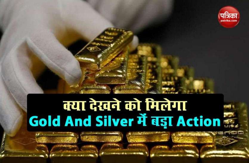 Gold and Silver Price Gold Price Today : फिर देखने को मिल सकती है सोने के दाम में भारी गिरावट