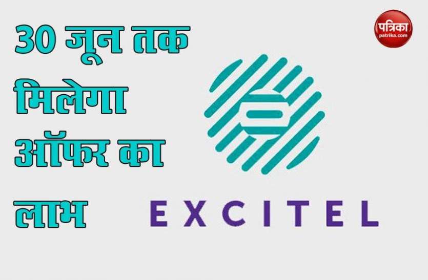 Excitel Broadband offers 2020: Work from Home Plans Extended on June 30 Excitel Broadband offers 2020: 30 जून तक के लिए Work from Home Plans को किया एक्सटेंड