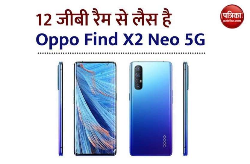 Oppo Find X2 Neo 5G Launch, Price, Specifications, Sale, Offers 48MP चार रियर कैमरे के साथ Oppo Find X2 Neo 5G लॉन्च, जानिए कीमत व फीचर्स