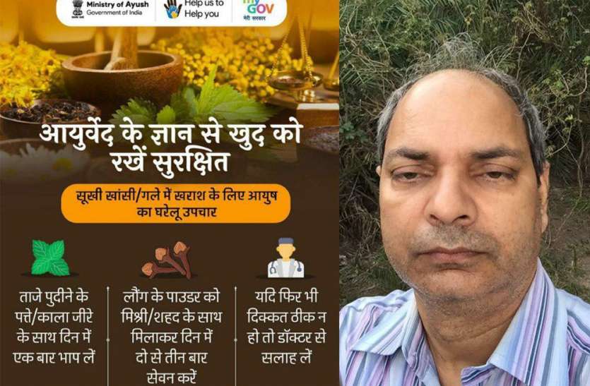 Corona Alert 2020 : आयुर्वेद के नुस्खे आजमाएं - खांसी दूर भगाएं Corona Alert 2020 : आयुर्वेद के नुस्खे आजमाएं - खांसी दूर भगाएं