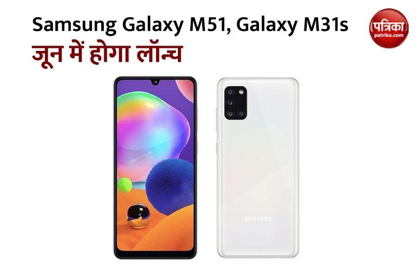 m31s launch date and price