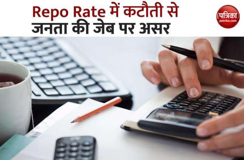 Repo rate RBI Governor: Interest Rates में कटौती से कितना पड़ेगा आपकी जेब पर असर