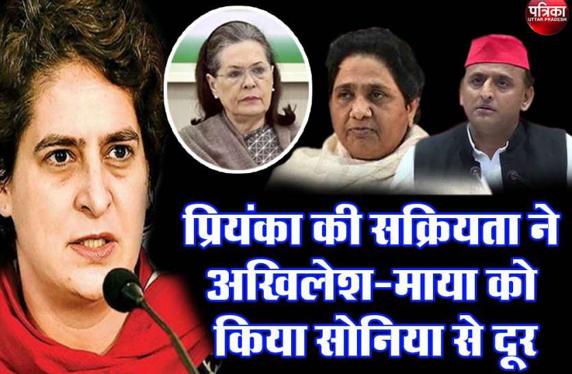 priyanka_gandhi.jpg प्रियंका की सक्रियता ने अखिलेश-माया को किया सोनिया से दूर
