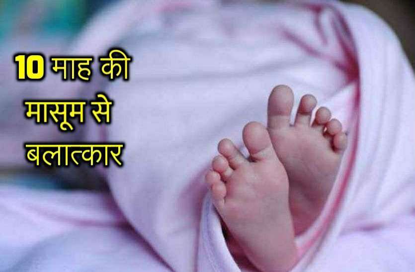 Alwar Rape Case: Rape With Ten Months Old Girl Child In Alwar District अलवर जिले में एक और सनसनीखेज मामला, 10 महीने की अबोध बालिका से किया बलात्कार, पुलिस ने किया गिरफ्तार