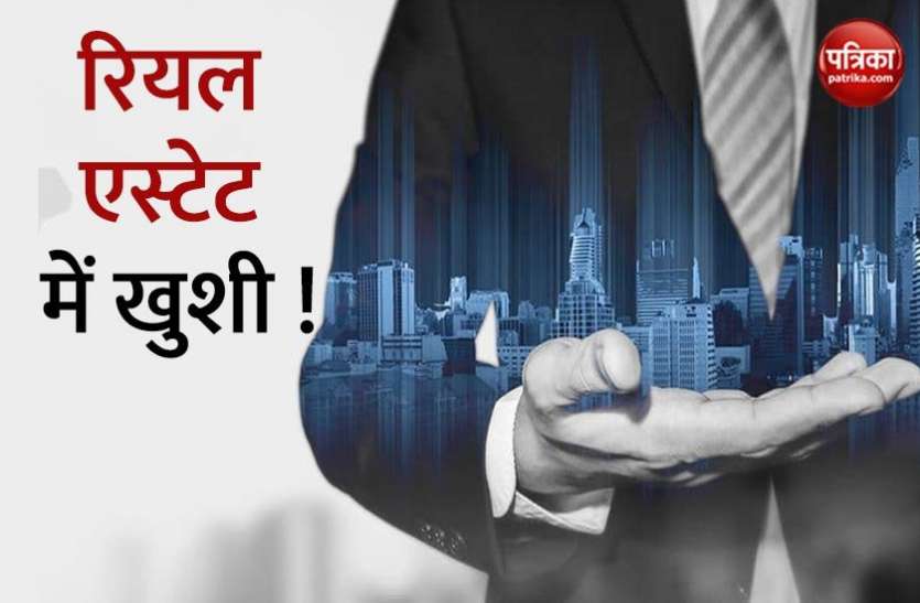 real estate sector RBI के फैसलों से रियल एस्टेट सेक्टर में खुशी की लहर, नकदी संकट कम होने की उम्मीद