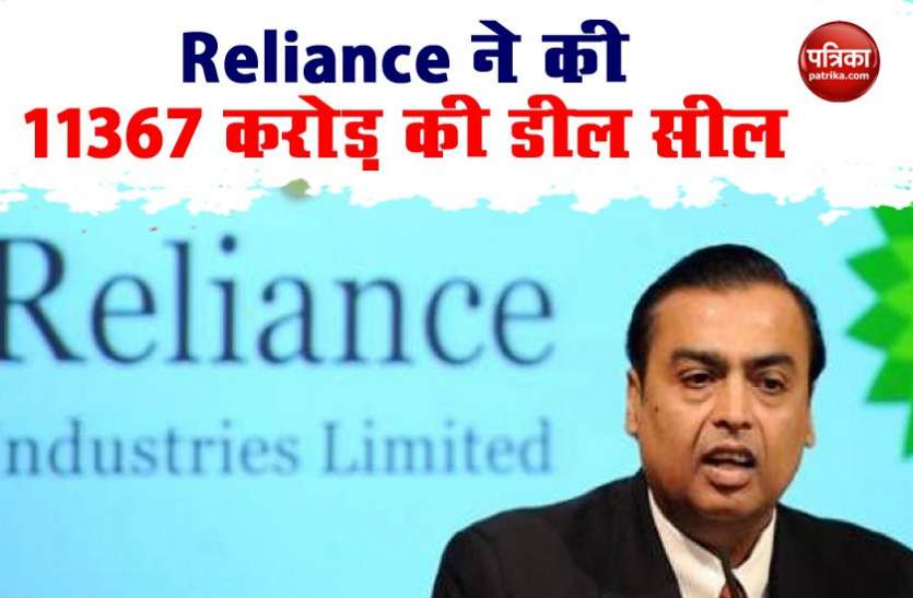 Reliance industries Reliance की 5वीं बड़ी डील, अमेरिकन कंपनी KKR 11,367 करोड़ रुपए में खरीदेगी 2.32 फीसदी हिस्सेदारी