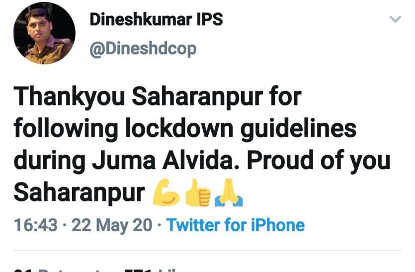 ssp_saharanpur.jpg अलविदा जुमा पर लोगों ने किया लॉक डाउन का पालन ताे एसएसपी ने इस अंदाज में किया शुक्रिया