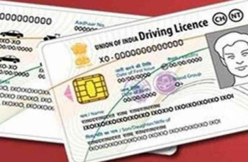 13828-driving-licence.jpg Lockdown 4.0 में ड्राइविंग लाइसेंंस के लिए योगी सरकार ने जारी की गाइडलाइन, इस दिन से होंगे जारी
