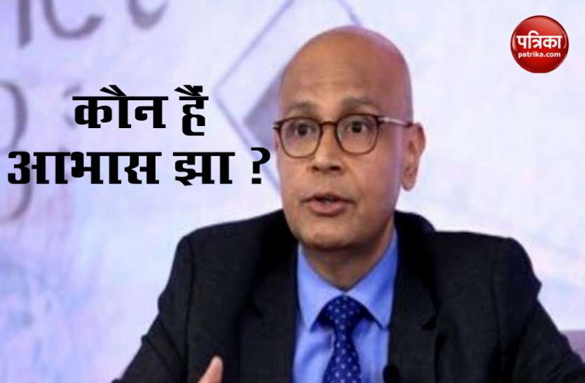 Aabhas jha World Bank में आभास झा को बड़ी जिम्मेदारी, कौन है अचानक सुर्खियों में आय़ा ये शख्स