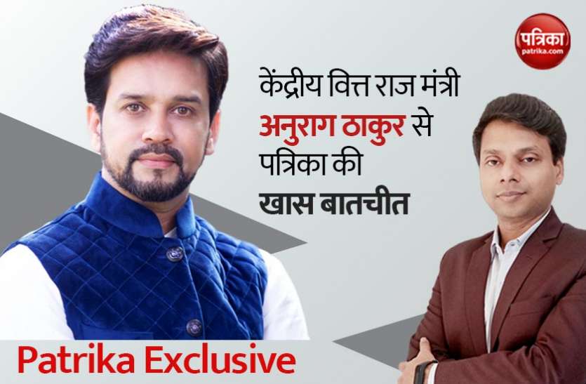 Anurag Thakur पत्रिका से खास बातचीत में अनुराग ठाकुर ने खींचा 'AatmaNirbhar Bharat' का खाका, जानें कैसा होगा भविष्य का भारत?