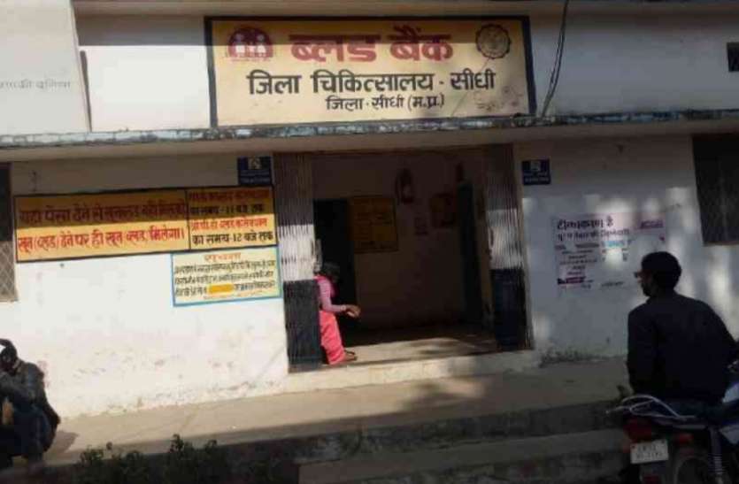 सीधी ब्लड बैंक कोरोना संकट के बीच यहां खून की कमी, कई ग्रुप के खून हैं ही नहीं