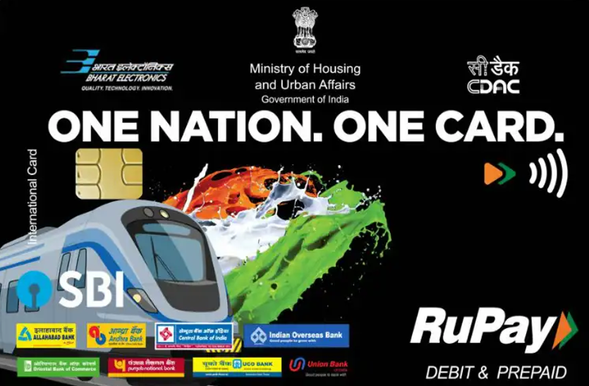 उत्तराखंड में एक अगस्त से लागू होगा ‘वन नेशन, वन कार्ड’, होगा यह फायदा उत्तराखंड में एक अगस्त से लागू होगी ‘वन नेशन, वन कार्ड’ स्कीम, होगा यह फायदा