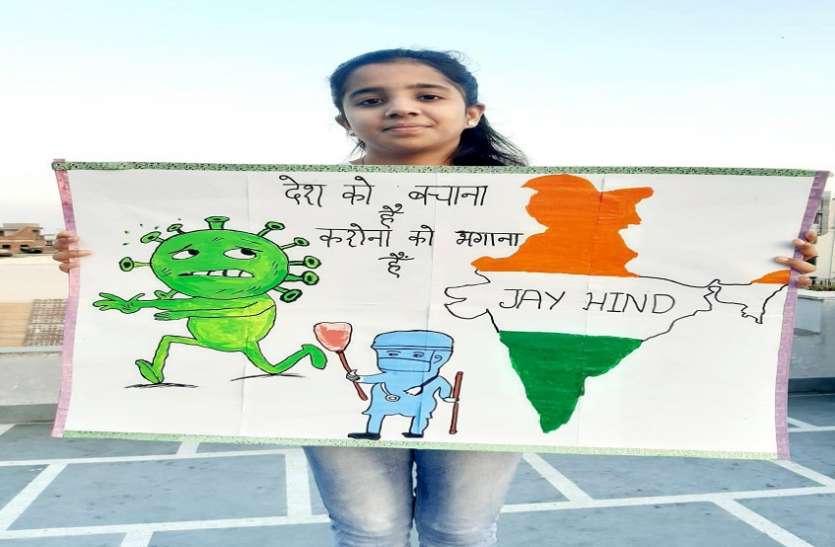 Creativity in lockdown चित्र के माध्यम से बच्चे दे रहे कोरोना से बचाव के संदेश
