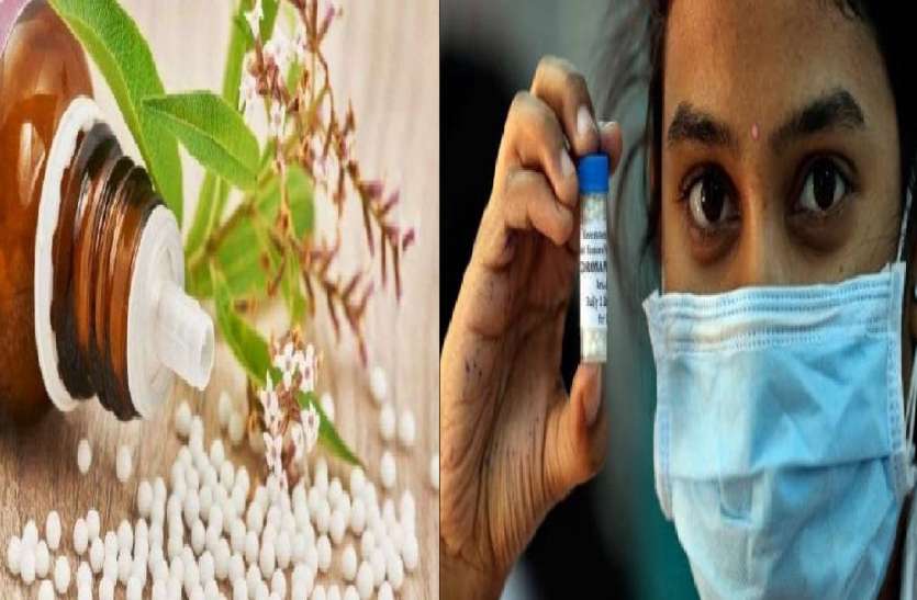 कोरोना को हराने की मिली उम्मीद, होम्योपैथिक दवा का मरीजों पर सफल परीक्षण, 5 से 7 दिनों में स्वस्थ हुए Covid-19 संक्रमित कोरोना को हराने की मिली उम्मीद, होम्योपैथिक दवा का मरीजों पर सफल रहा परीक्षण, 5 से 7 दिनों में स्वस्थ हुए Covid-19 संक्रमित