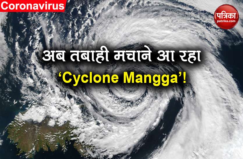 Cyclone Mangga weakens prior to reaching western Australian coast अब Cyclone Mangga मचा सकता है भारी तबाही! खतरे को लेकर हाई अलर्ट
