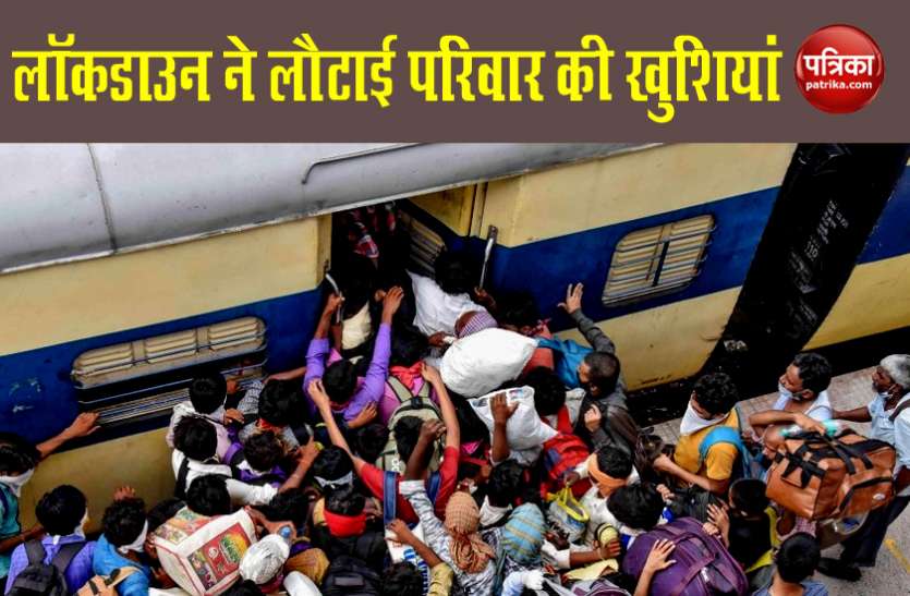 Lockdown Impact 24 साल पहले परिवार को छोड़कर चला गया था शख्स, लॉकडाउन की वजह से वापस लौट अपने घर