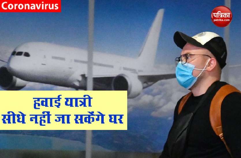 flight1.jpg इन 6 राज्यों के हवाई यात्रियों को नहीं मिलेगी सीधे एंट्री, States Government ने जारी की गाइडलाइन
