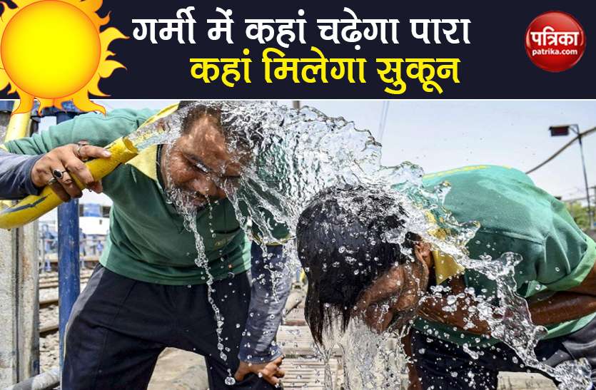 weather forecast imd alert heat wave in rajasthan up rainfall update IMD Alert: 25 मई से बदलेगा मौसम, इन राज्यों में दिखेगा गर्मी का कहर, यहां बारिश से मिलेगा सुकून