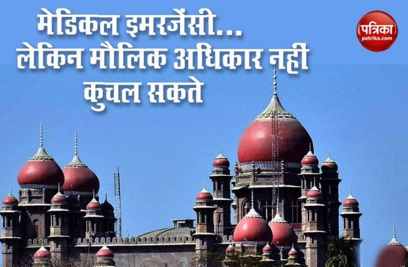 There is pandemic but no formal emergency fundamental rights cant be taken away arbitrarily COVID-19: तेलंगाना HC ने कहा मेडिकल इमरजेंसी के नाम पर मौलिक अधिकारों को कुचलने की इजाजत नहीं