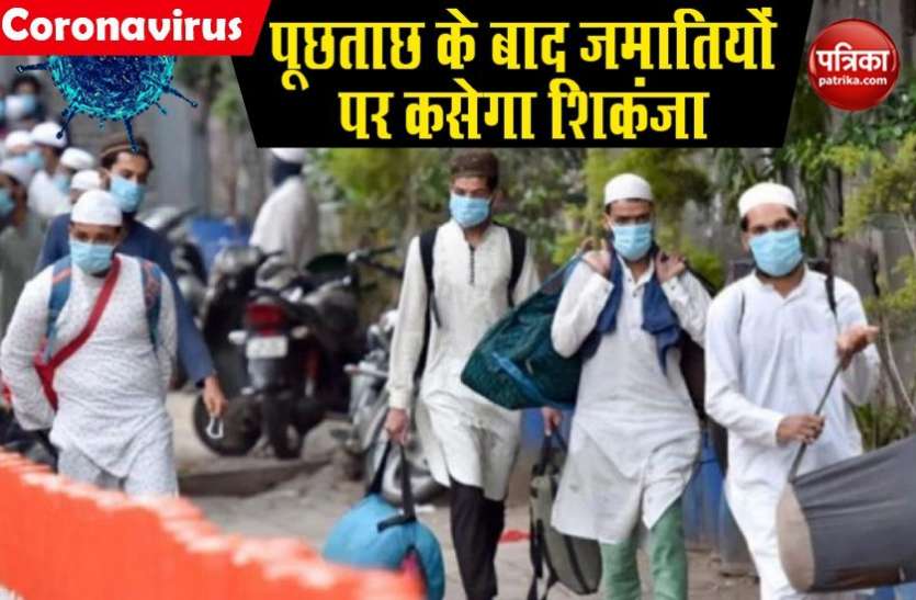 Tablighi jamaat निजामुद्दीन मरकज : क्राइम ब्रांच ने की 800 जमातियों से पूछताछ, घर वापसी पर है रोक