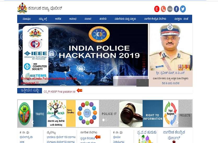 KSP recruitment 2020: 4014 सशस्त्र और सिविल पुलिस कांस्टेबल रिक्तियों के लिए आवेदन प्रक्रिया शुरू KSP recruitment 2020: 4014 सशस्त्र और सिविल पुलिस कांस्टेबल रिक्तियों के लिए आवेदन प्रक्रिया शुरू