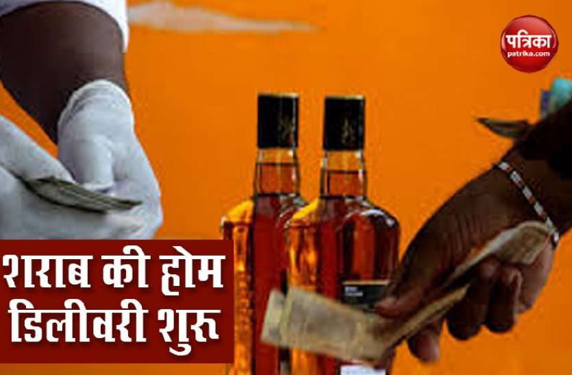 liquor1.jpg आज से महाराष्ट्र में शराब की होम डिलीवरी हुई शुरू, घर बैठे ऑर्डर करने के लिए करें ये काम