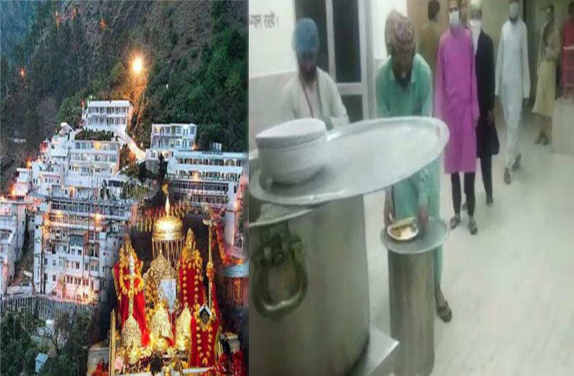 Vaishno Devi Temple रमजान में वैष्णो देवी मंदिर ने पेश की मिसाल, क्वारंटाइन में रह रहे मुसलमानों को दे रहे सहरी-इफ्तारी