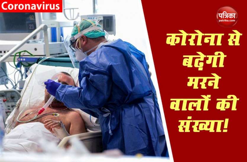 Coronavirus : टीके के बिना 'हर्ड इम्यूनिटी' को पाना मुश्किल, बढ़ सकती है मरने वालों की संख्या : रिपोर्ट Coronavirus : टीके के बिना 'हर्ड इम्यूनिटी' को पाना मुश्किल, बढ़ सकती है मरने वालों की संख्या : रिपोर्ट