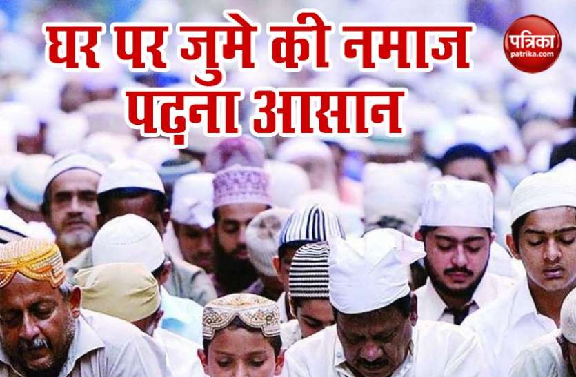 Coronavirus के खौफ से घरों में ही मनेगी EID 2020, जानिए घर पर रह कर कैसे करें इबादत Coronavirus के खौफ से घरों में ही मनेगी EID 2020, जानिए घर पर रह कर कैसे करें इबादत