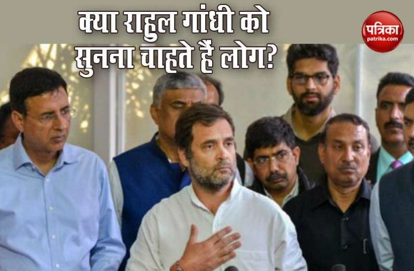 Congress Leader Rahul Gandhi जनता की आवाज को सत्ताधारियों तक पहुंचा रहे राहुल गांधी, क्या देश उन्हें सुनना चाहता है?