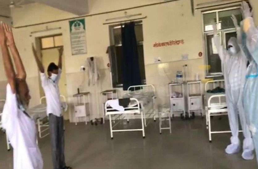 कोरोना वार्ड में इलाज के साथ मरीज कर रहे योग और व्यायाम कोरोना वार्ड में इलाज के साथ मरीज कर रहे योग और व्यायाम