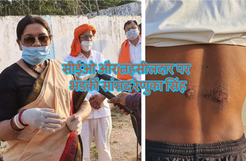 Video: सीईओ और तहसीलदार पर भडक़ीं सांसद रेणुका, कहा- अंधेरी कोठरी में ले जाकर बेल्ट से ठोंकना मुझे भी आता है Video: सीईओ और तहसीलदार पर भडक़ीं सांसद रेणुका, कहा- अंधेरी कोठरी में ले जाकर बेल्ट से ठोंकना मुझे भी आता है