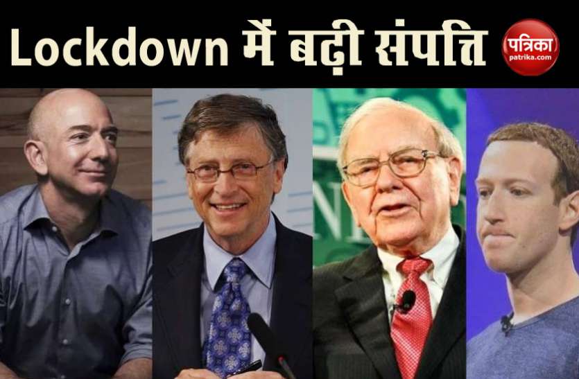 American billionaires Lockdown में American Billionaires की संपत्ति में 434 Billion Dollars का इजाफा