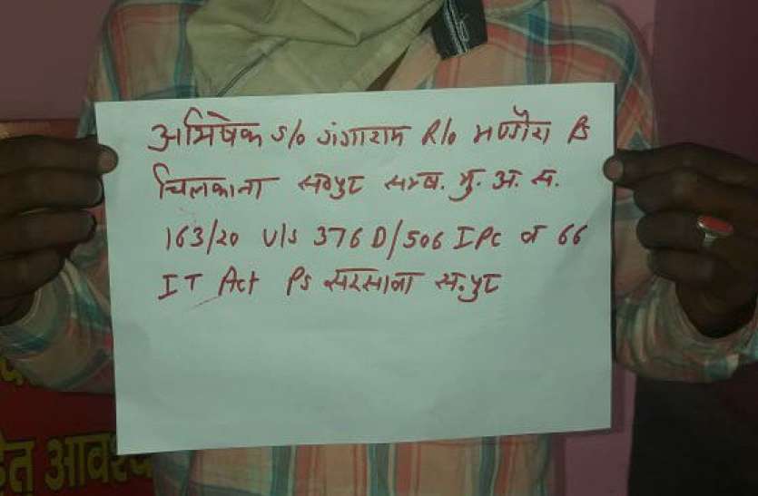 sarsawa.jpg यूपी: काेठी में ले जाकर सामूहिक दुष्कर्म के बाद बनाई वीडियो, एक गिरफ्तार